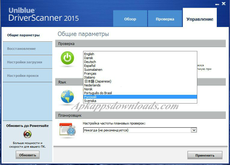 Uniblue DriverScanner 2015 crack Incl patch Free Download