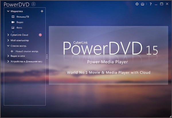 CyberLink PowerDVD Ultra 15 Keygen Full Version Download